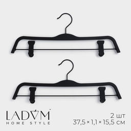 Плечики - вешалки для одежды LaDо́m Soft-touch, 37.5×15.5×1.1 см, 2 шт., с зажимами