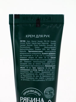 URAL LAB Арома Саунд Набор гель для душа, крем для рук и бальзам для губ, яблоко