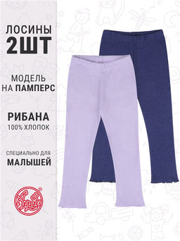 2легинсов 2ДРЛ5749824