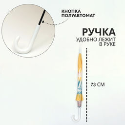 Зонт - трость полуавтоматический «Радужный круг», 8 спиц, R=46/54 см, d=92 см, рисунок МИКС