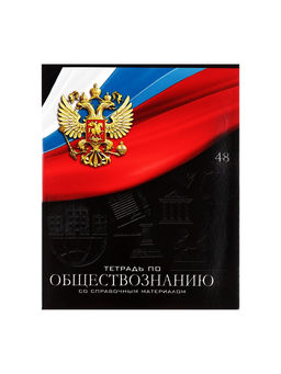 Набор предметных тетрадей Calligrata «Герб», 12 предметов, 48 листов, со справочным материалом, обложка из мелованного картона