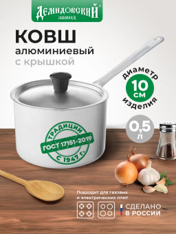 Кастрюля 0,5л (ковш) MT-063