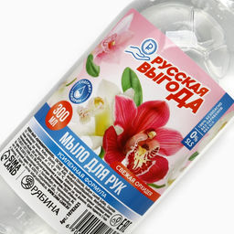 Цена за 3 шт. Жидкое мыло для рук РУССКАЯ ВЫГОДА, 300 мл, аромат свежей орхидеи