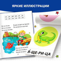 Набор обучающих книг 7 шт., Тренируемся читать с букварём - Буква-ленд фото 8