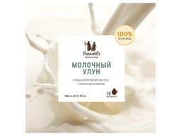 Камлёвъ Китайский чай Молочный улун, 48 г (16 саше) - Камлевъ фото 5