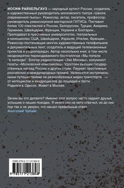 Странные страны. Записки русского путешественника - Аст фото 2