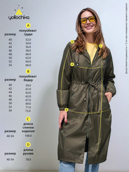 Ветровка Элемент - Yollochka фото 69