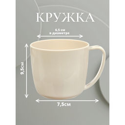 Цена за 2 шт. Кружка детская с ручкой Лапочка - Simaland фото 3
