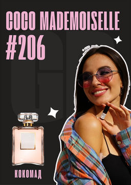 Coco Mademoiselle / GET PARFUM 206 Coco Mademoiselle / GET PARFUM 206