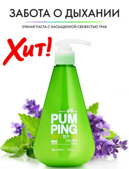 Зубная паста освежающая Breath Care Pumping Toothpaste 285 г PERIOE / Перио фото 2