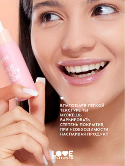 Love Generation Тональный крем-тинт True Beauty inside тон 03 холодный бежевый  фото 6