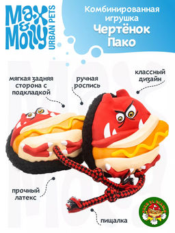 MAX&MOLLY, Комбинированная игрушка Чертёнок Пако, 13x13x6.5 см, 708113  фото 3
