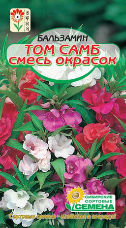 Том Самб смесь окрасок бальзамин 0,1гр (ссс)