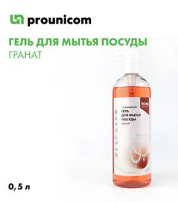 ГЕЛЬ ДЛЯ МЫТЬЯ ПОСУДЫ ГРАНАТ (1л) - Prounicom фото 3