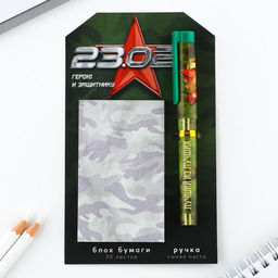 Подарочный набор ручка шариковая и блок бумаги 30 л «23 февраля. Герой и защитник»
