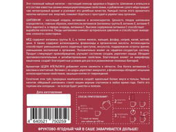 Камлёвъ Медовый Шиповник / Эко Саше - чай, 48 г (16 саше)