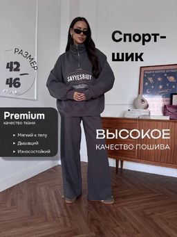 Костюмы CASUAL TREND 2025 - A.B.S.O фото 5