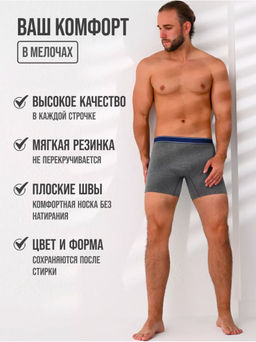 Lui et Elle / Трусы мужские длинная ножка FOR MEN  фото 5