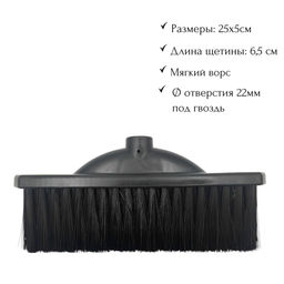 Щетка для пола п/эт. 25х5см, щетина 6,5см, с отверстием для черенка d22мм под гвоздь