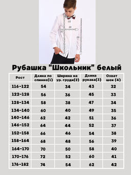 Ладошки / Рубашка Школьник белый  фото 14