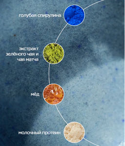 Увлажняющая маска-концентрат для лица с чаем матча и голубой водорослью 50мл - Mystic lake фото 3