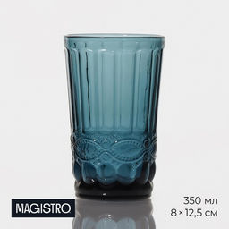 Цена за 6 шт. Стакан Magistro Ла-Манш, 350 мл, стекло, синий