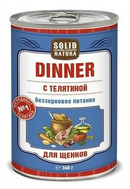 Solid Natura Dinner д/ЩЕНКОВ Телятина 0,34 кг. ж/б ЦБ-00017507