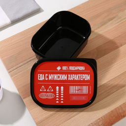 Цена за 2 шт. Ланч - бокс прямоугольный Еда с мужским характером, 500 мл