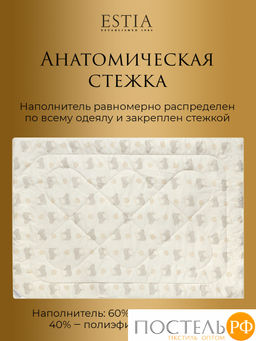 ESTIA ДОЛИНА РАМБУЛЬЕ Одеяло 200х210,1пр,см.хлопок/овечья.шерсть/полиэ  фото 9