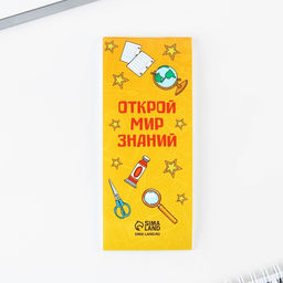 Подарочный набор, 4 предмета «Выпускник начальной школы»