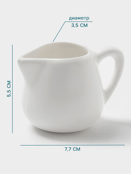 Молочник Hanna Knövell, 110 мл, фарфор, белый