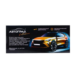 Машинка металлическая Внедорожник 6X6, 1:32, инерция - Автоград фото 6