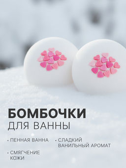 Подарочный набор косметики Happiki «Снежный бум», 390 г