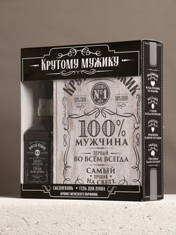 Подарочный набор Крутому мужику, гель для душа виски 250 мл и ежедневник, Чистое счастье