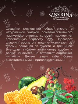 Жидкая помада для губ 14 Светло-пурпурный