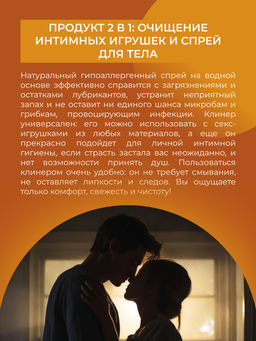 Очищающий клинер-спрей для ухода за телом и интимными игрушками Гипоаллергенный (пэт) - Siberina фото 7