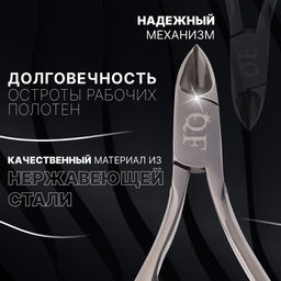 Кусачки педикюрные Premium, 10,6 см, длина лезвия - 14 мм, на блистере, цвет серебристый - Queen fair фото 2