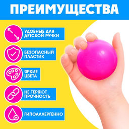 Шарики для сухого бассейна, 30 штук, диаметр — 5 см