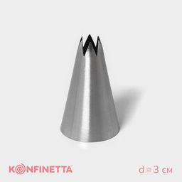 Насадка кондитерская KONFINETTA Открытая звезда, d=3 см, выход 1 см, нержавеющая сталь