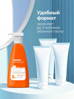 Зубная паста GRASS Crispi Комплексный уход с дозатором 250мл  фото 7