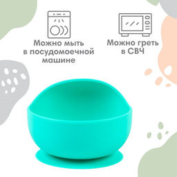 Тарелка детская Крошка Я, на присоске 350мл., из силикона, 12х8х5, бирюзовый