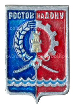 Значок Ростов на Дону