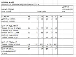 блузка женская - Elletto фото 8