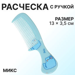 Цена за 4 шт. Расчёска фигурная «Детвора», 13×3.5(±1) см, МИКС