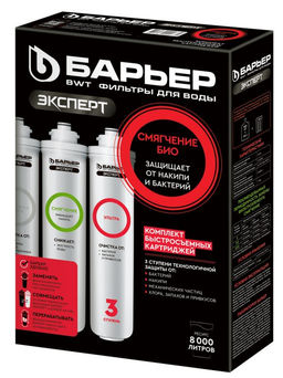 Сменные картриджи ЭКСПЕРТ Смягчение БИО, Барьер  фото 2