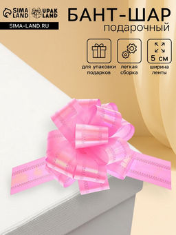 Цена за 2 шт. Бант-шар №5 перламутровый, цвет розовый - Simaland фото 5
