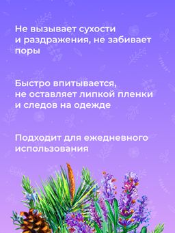 Дезодорант Горная лаванда - Siberina фото 7