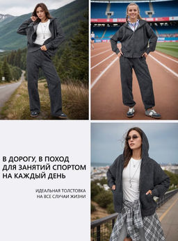 зипка толстовка варенка футер 3х нитка - Binita фото 14