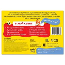 Многоразовая книжка с маркером Напиши и сотри. Я рисую фигуры и формы, 12 стр. - Буква-ленд фото 4