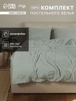 Постельное бельё Евро Тафтинг квадрат 200?217 см,230?240 см,50?70 см-2 шт., зелёное, 110 г/м?